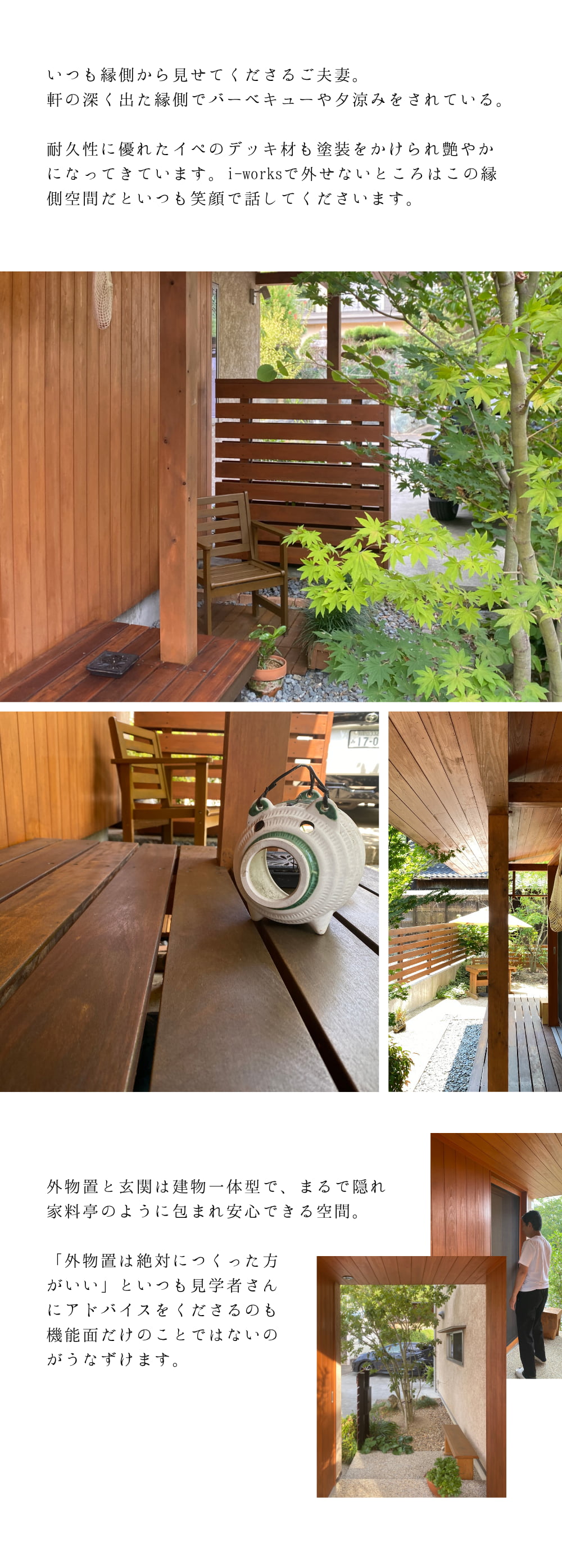 軒の深く出た縁側でバーベキューや夕涼みをされる。