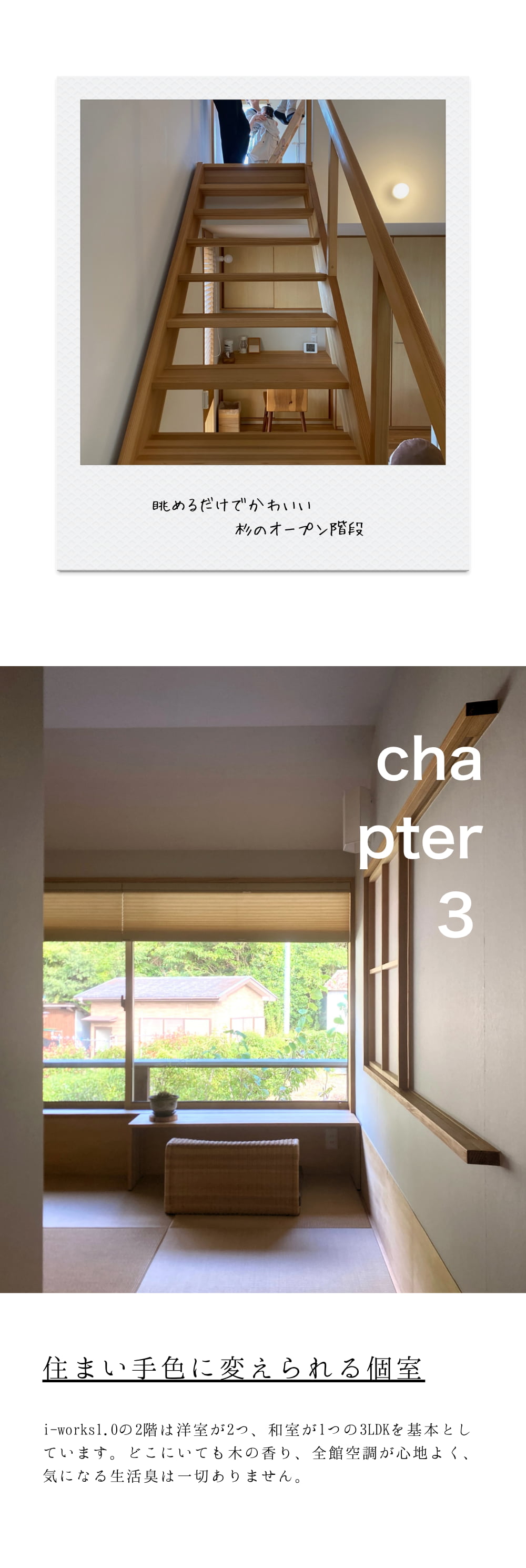 住まい手色に変えられる個室