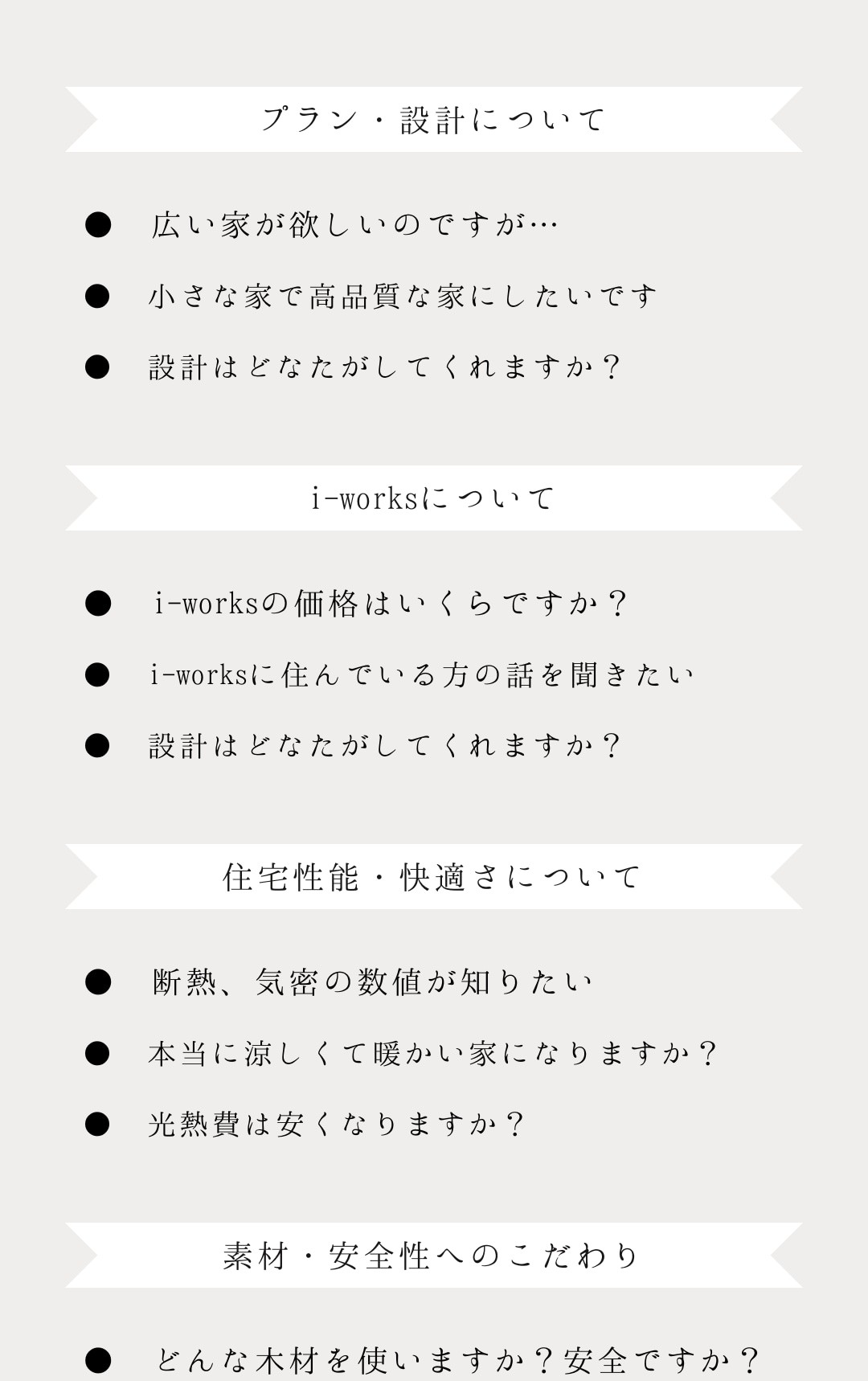 ご質問・お悩みの一例