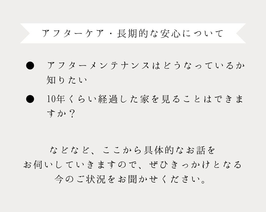 ご質問・お悩みの一例