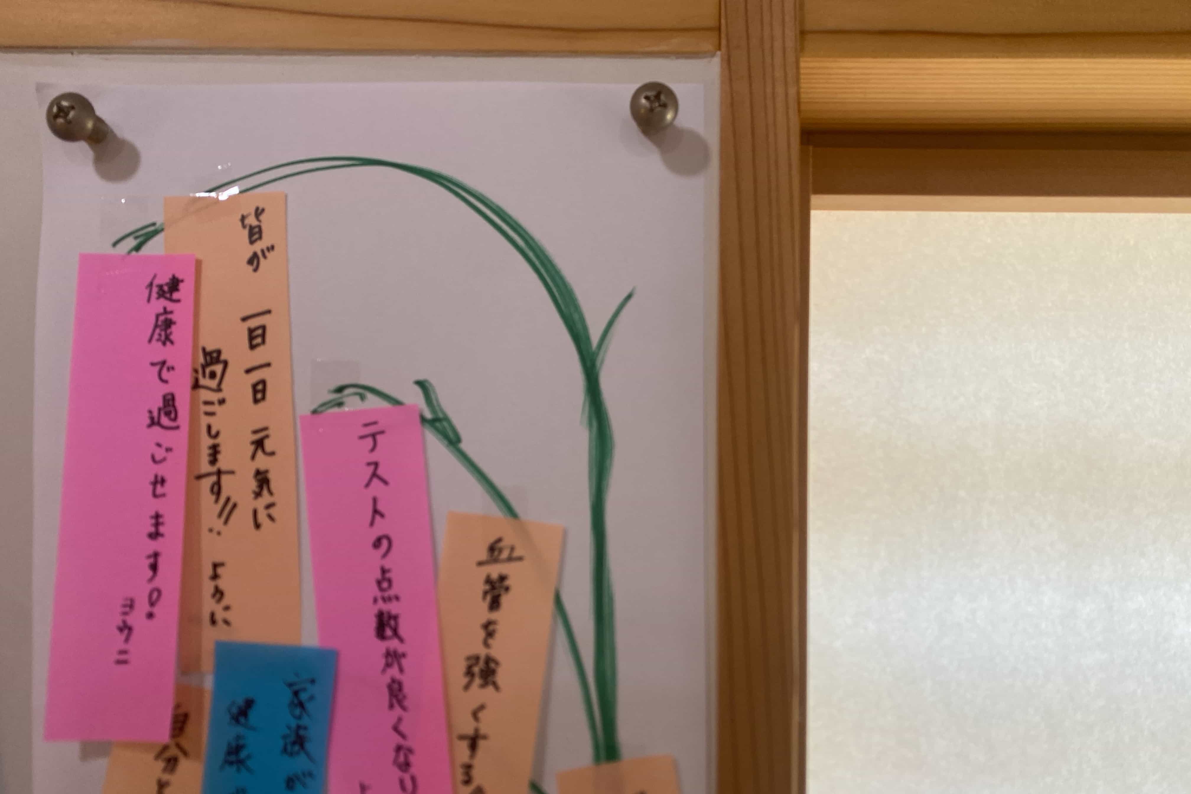 LWと障子の戸袋にはマグネットボードが仕込んであり、家族の思い出を掲示することができる