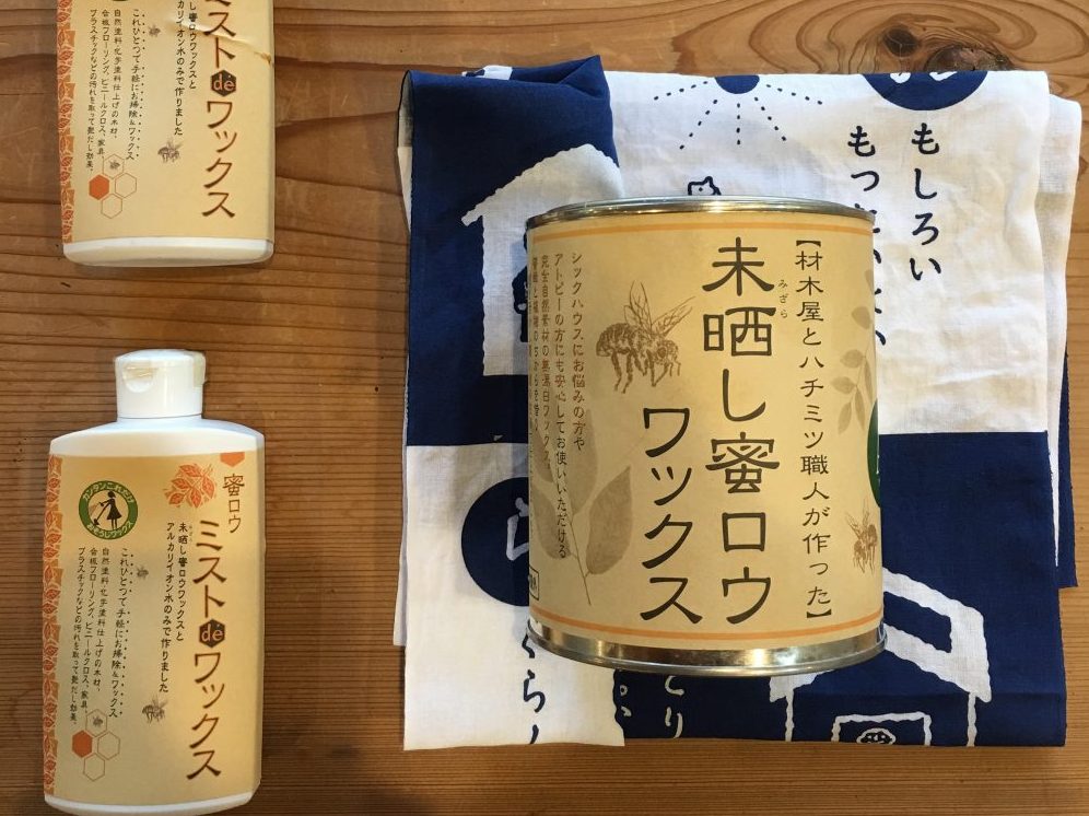 木の床のお手入れは蜜蝋ワックス